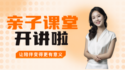 教育培训课程公众号新图文封面图 模板ID：49651