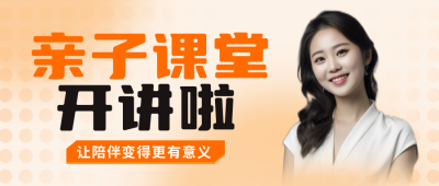 教育培训课程封面首图 模板ID：49653