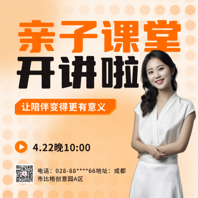 教育培训课程方形海报 模板ID:49654