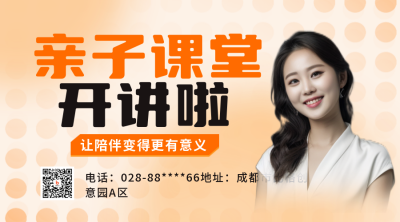 教育培训课程二维码 模板ID：49657