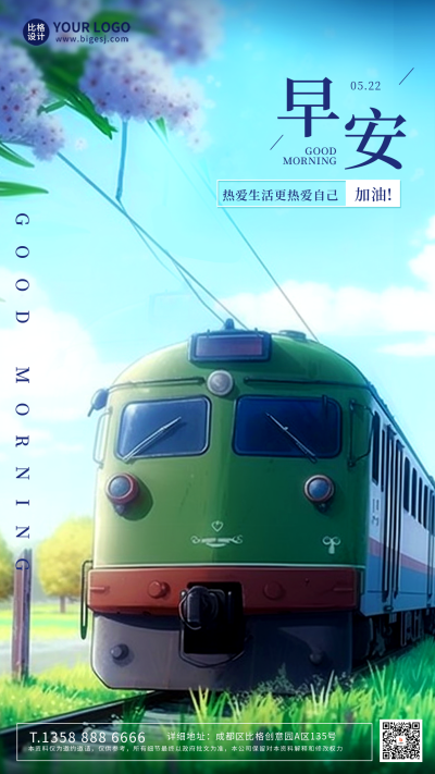 蓝色手绘风早安日签手机海报 模板ID：49659