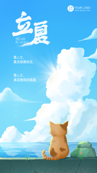 蓝色手绘风立夏宣传手机海报 模板ID：49669