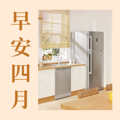 早安日签正能量公众号次图 模板ID：49705