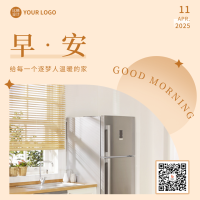 早安日签正能量方形海报 模板ID：49707