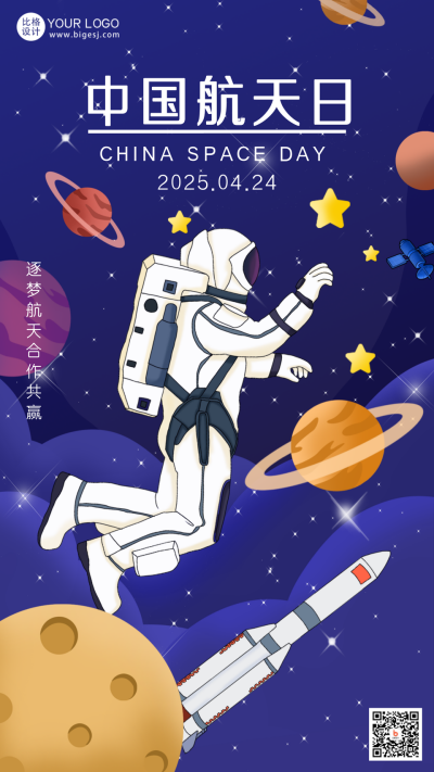 蓝色手绘风航空宣传手机海报 模板ID:49729