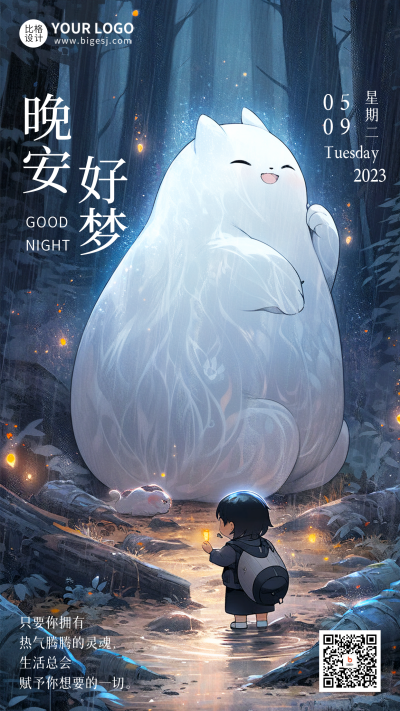 蓝色卡通手绘风晚安日签宣传手机海报 模板ID:49732