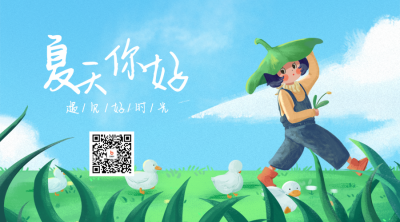 日签问候语励志文案风景二维码 模板ID:49822