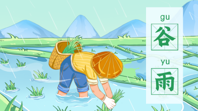 谷雨时节养身知识科普公众号图片封面 模板ID：49874