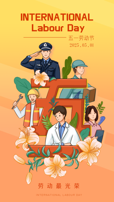 橙色手绘风劳动节宣传手机海报 模板ID：49977