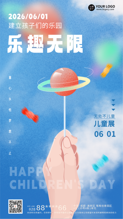蓝色手绘风儿童节宣传手机海报 模板ID：50005