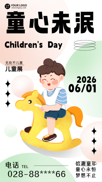 白色手绘风儿童节宣传手机海报 模板ID：50010