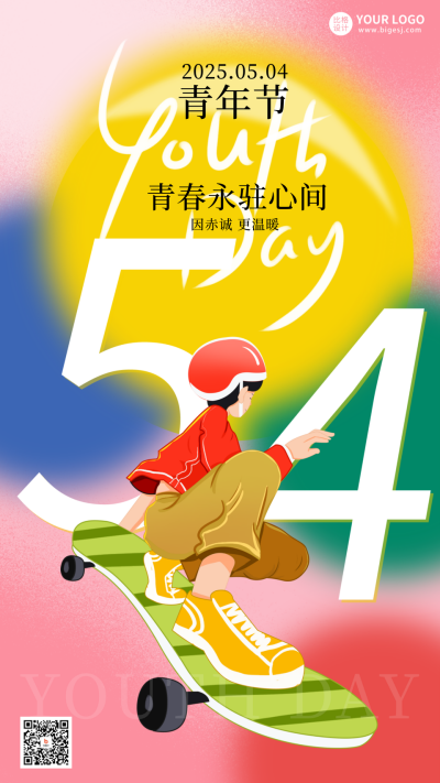 粉色手绘风五四青年节宣传手机海报 模板ID:50022