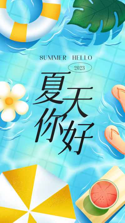 蓝色手绘风夏天你好宣传手机海报 模板ID:50105