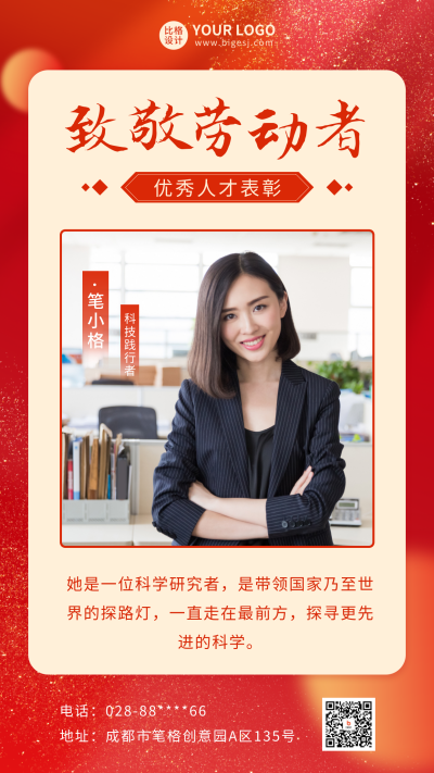 五一劳动节致敬劳动者手机海报 模板ID:50171