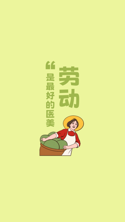 绿色手绘风劳动节手机壁纸 模板ID：50222