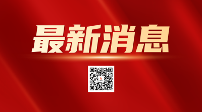 新闻热点资讯宣传二维码 模板ID:50239
