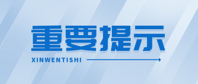 新闻热点资讯封面首图 模板ID:50242
