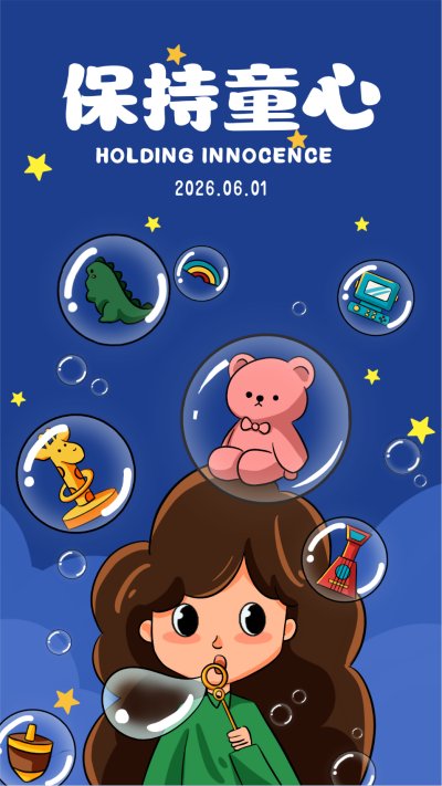 蓝色手绘风儿童节宣传手机海报 模板ID:50308