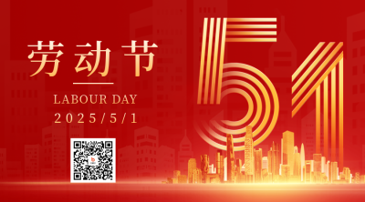五一劳动节节日祝福二维码 模板ID：50311