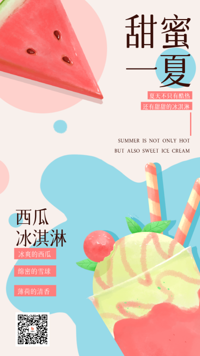 灰色手绘风夏天你好宣传手机海报 模板ID:50374