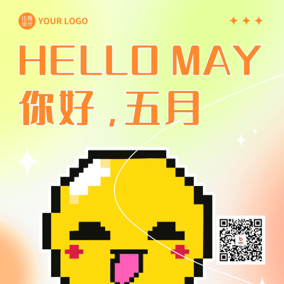 五月你好弥散风渐变方形海报 模板ID：50396