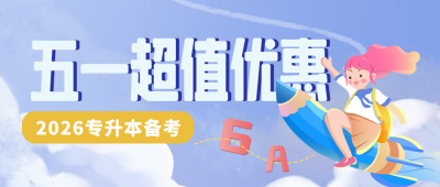 五一劳动节辅导培训课程封面首图 模板ID：50473