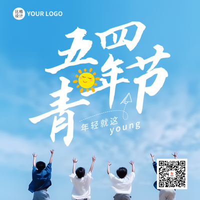 五四青年节实景方形海报 模板ID：50619