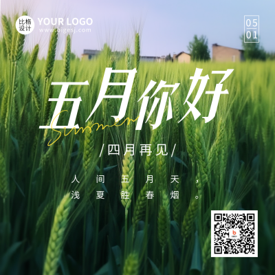 五月你好实景方形海报 模板ID：50649