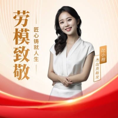 五一劳动节宣传劳动者致敬方形海报 模板ID:50699
