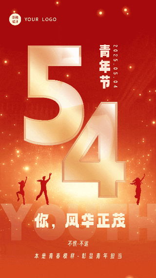 红色大气五四青年节动态手机海报 模板ID:50767