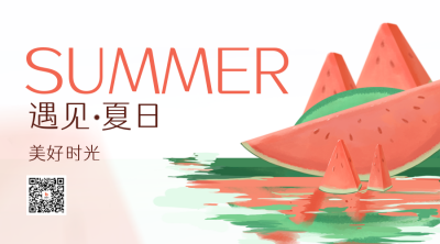 夏季你好问候语日签二维码 模板ID:50899