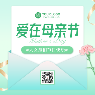 母亲节集赞活动宣传方形海报 模板ID：50986