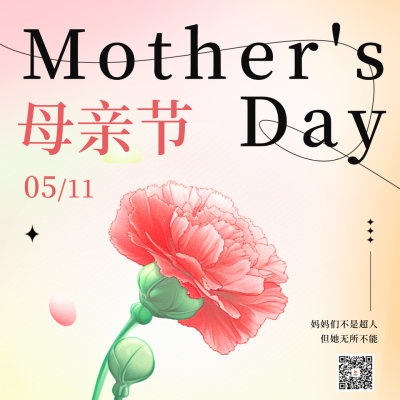 温馨母亲节浪漫节日祝福方形海报 模板ID：51054