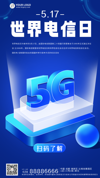 蓝色手绘风世界电信日宣传手机海报 模板ID:51135