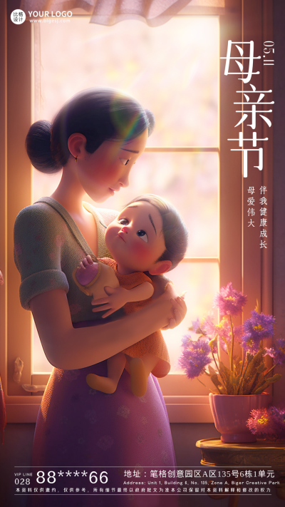 黄色手绘风母亲节宣传手机海报 模板ID：51156