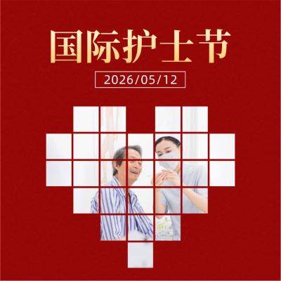 国际护士节方形海报 模板ID：51192