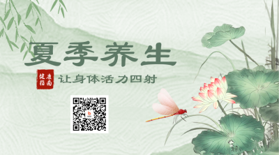 夏季养生注意事项宣传二维码 模板ID:51366