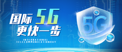 蓝色科技风电信日公众号封面首图 模板ID:51535