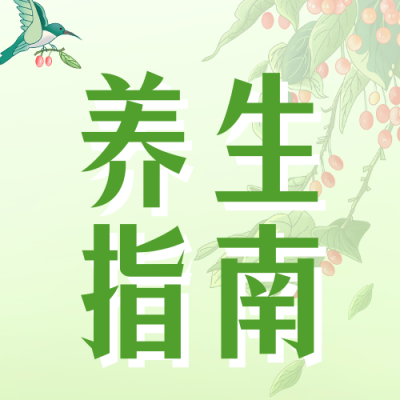 小满节气养生指南公众号次图 模板ID：51707