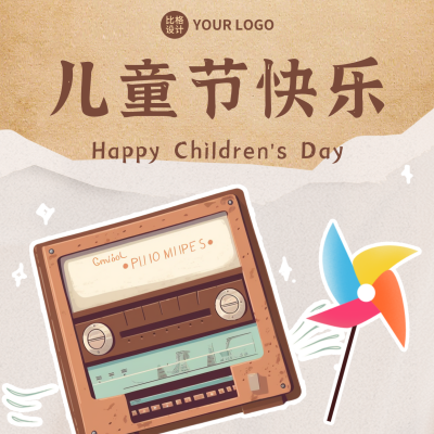 儿童节祝福方形海报 模板ID：51715