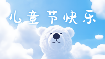 儿童节创意实景公众号图片封面 模板ID：51734