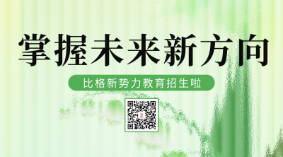 磨砂玻璃风教育招生二维码海报 模板ID：51750