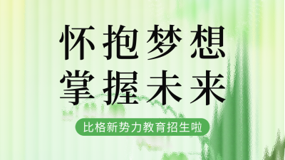 磨砂玻璃风教育招生公众号图片封面 模板ID：51752