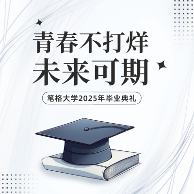 毕业季毕业典礼方形海报 模板ID：51803