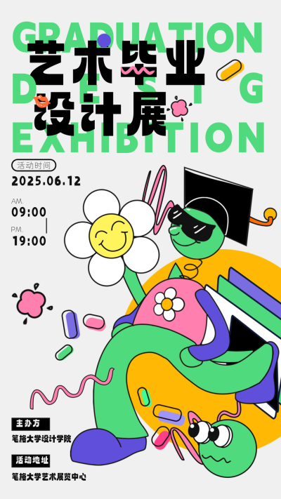 灰色手绘毕业季艺术设计展手机海报 模板ID:51864