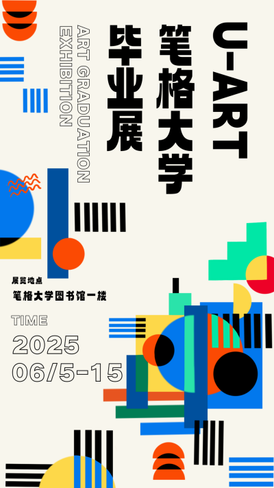 黄色手绘风毕业展手机海报 模板ID：51877