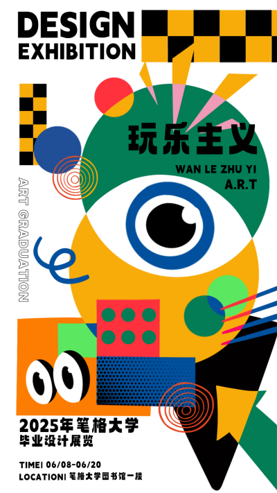 白色手绘风毕业展手机海报 模板ID：51878