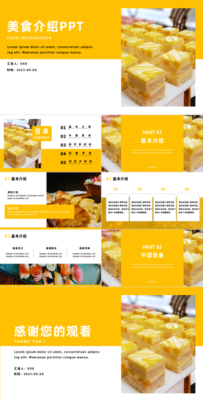 黄色简约实景风各国美食菜系介绍PPT 模板ID:52012