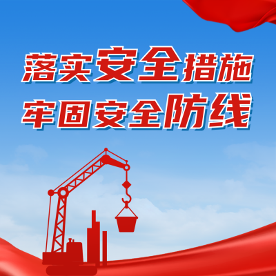 安全生产月宣传方形海报 模板ID：52074