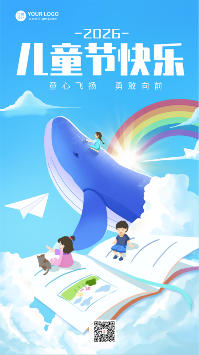 蓝色手绘风儿童节宣传推广手机海报 模板ID：52082